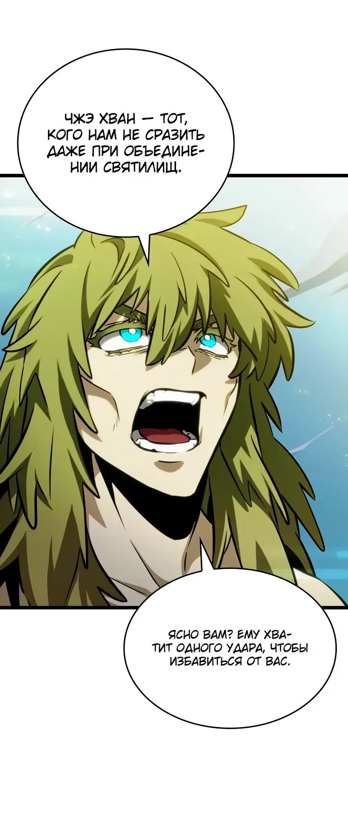 Страница 33 главы 144 манги Мир после падения / Мир после разрушения