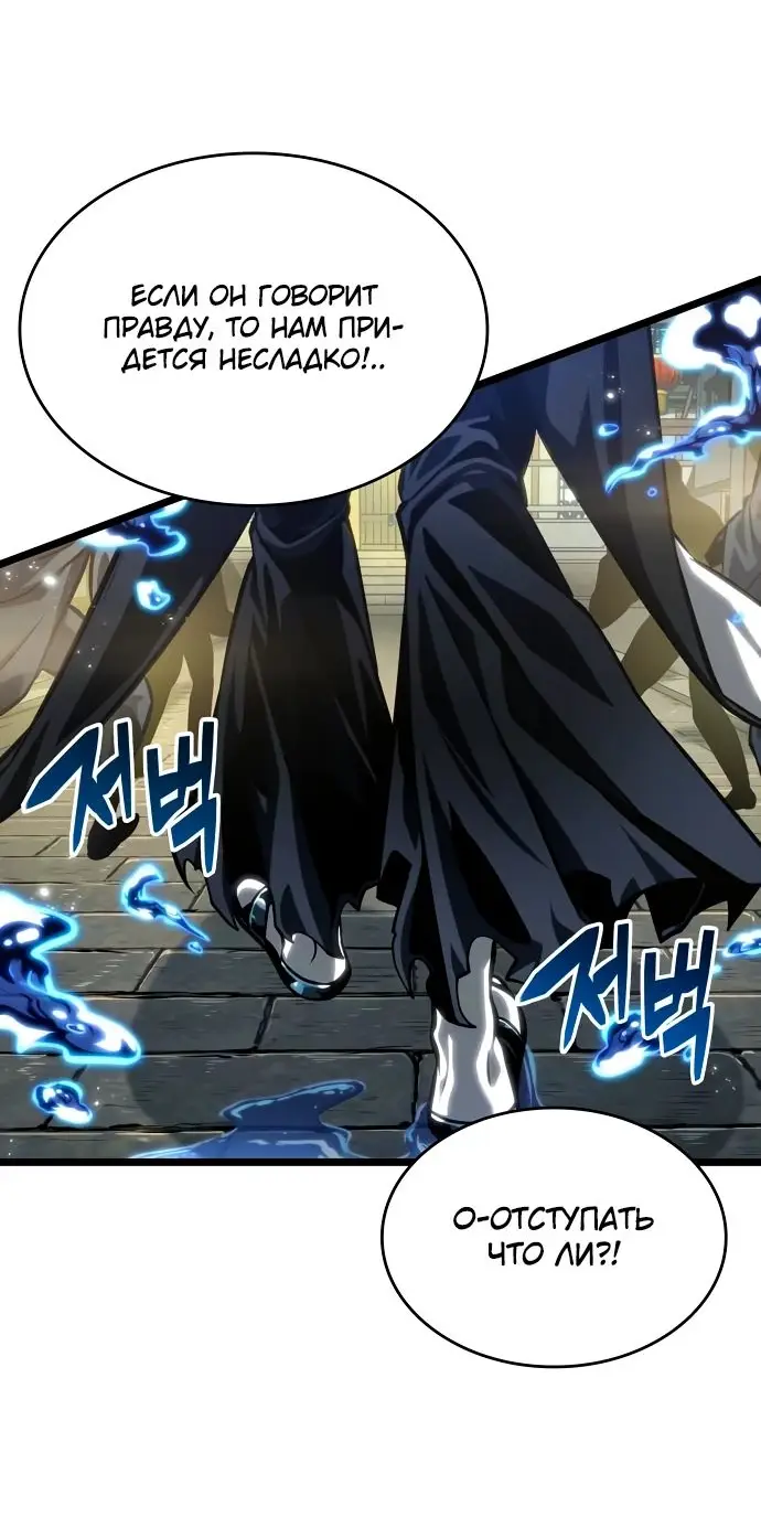Страница 35 главы 144 манги Мир после падения / Мир после разрушения