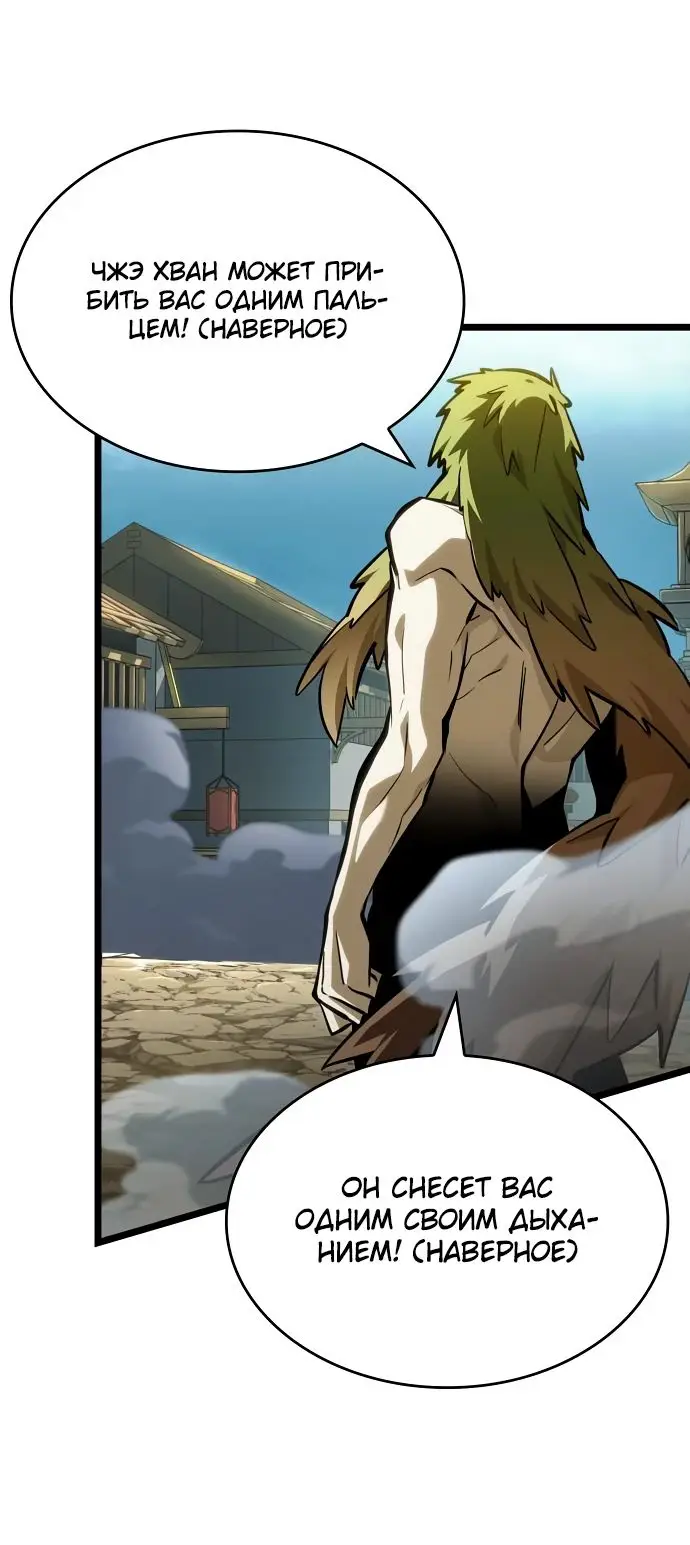 Страница 36 главы 144 манги Мир после падения / Мир после разрушения