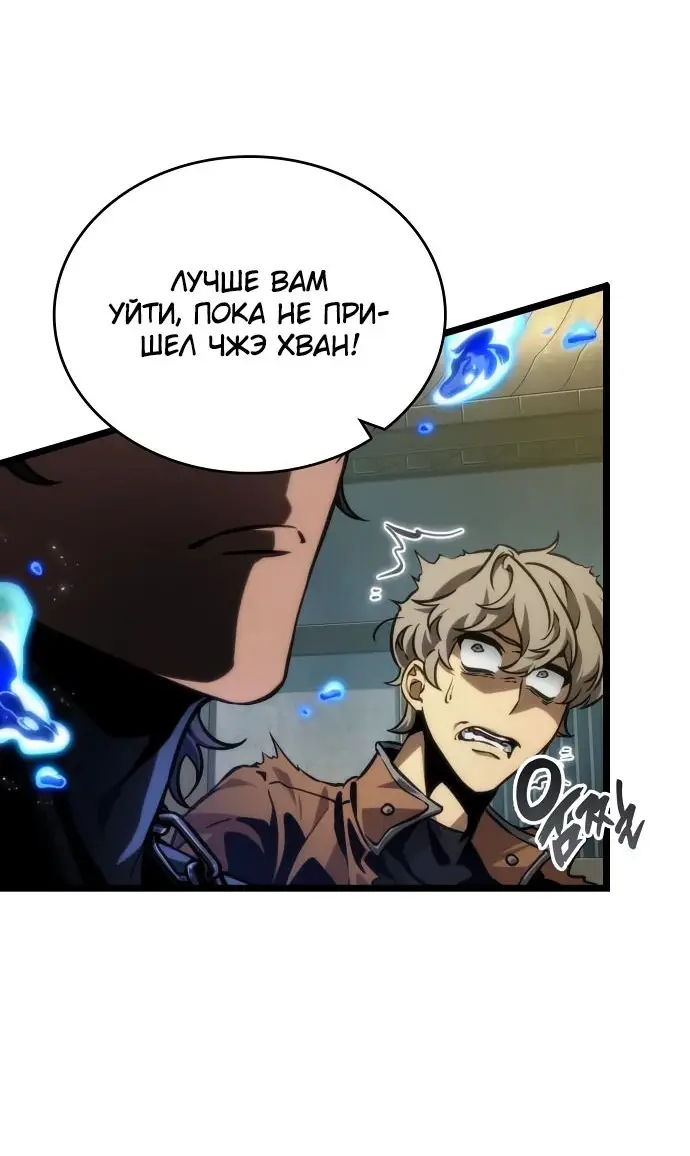 Страница 37 главы 144 манги Мир после падения / Мир после разрушения