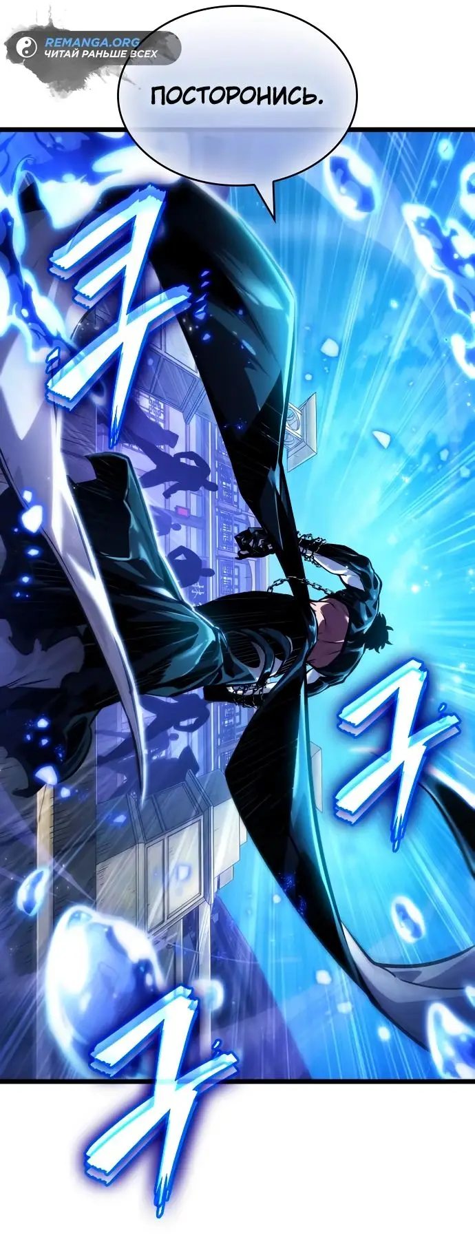 Страница 39 главы 144 манги Мир после падения / Мир после разрушения