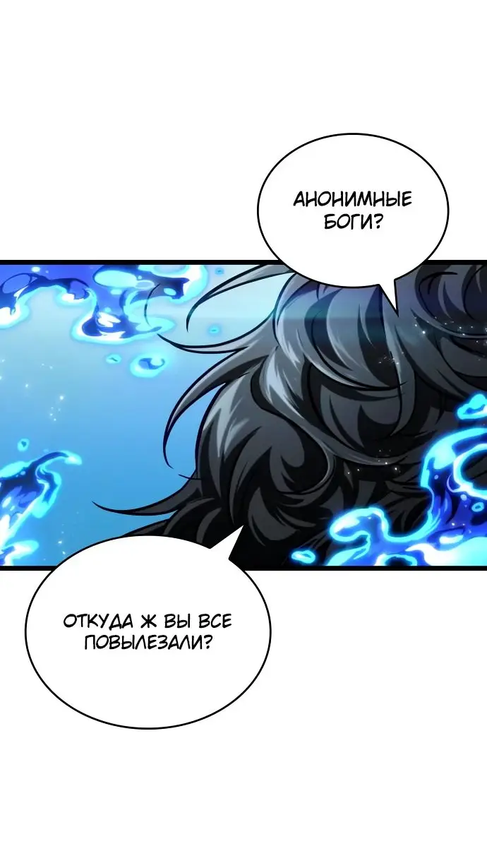 Страница 41 главы 144 манги Мир после падения / Мир после разрушения
