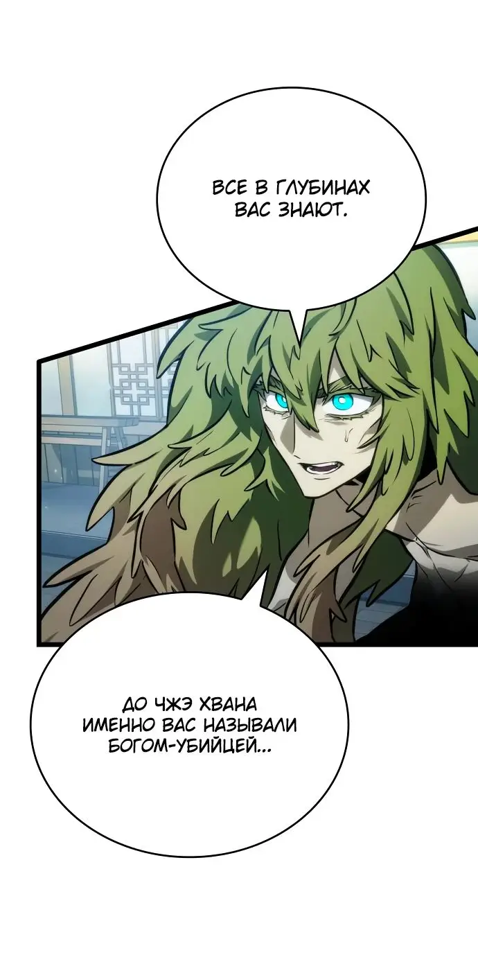 Страница 43 главы 144 манги Мир после падения / Мир после разрушения