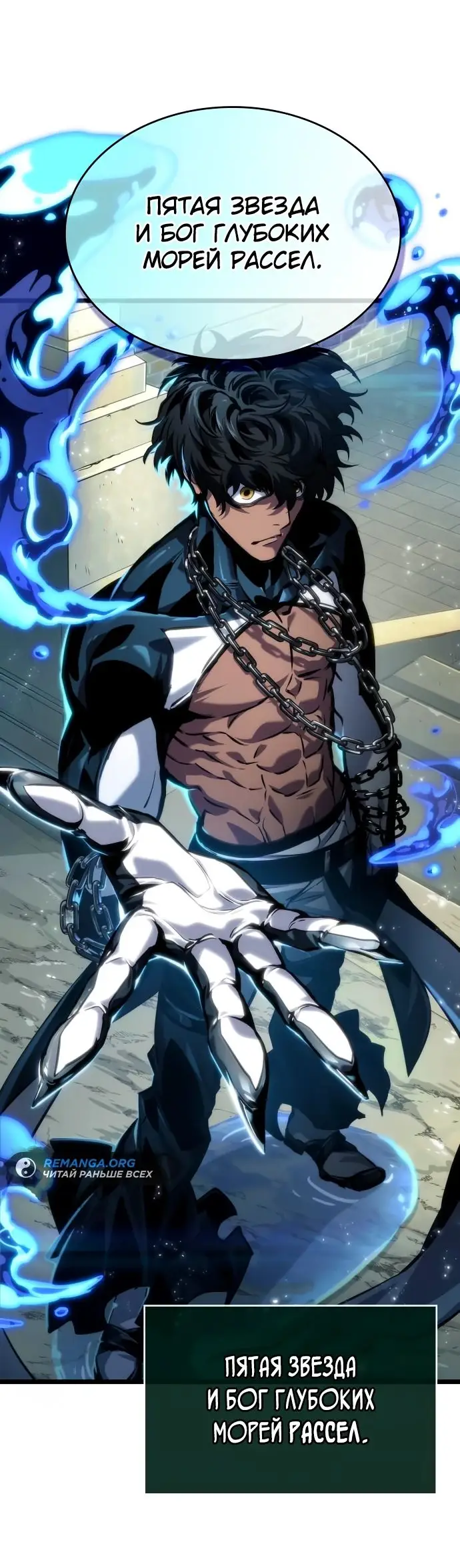 Страница 44 главы 144 манги Мир после падения / Мир после разрушения