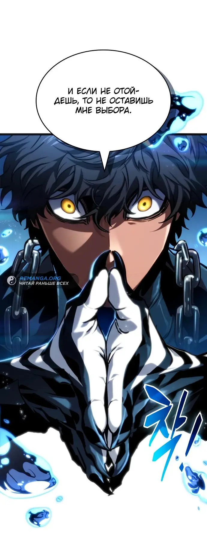 Страница 57 главы 144 манги Мир после падения / Мир после разрушения