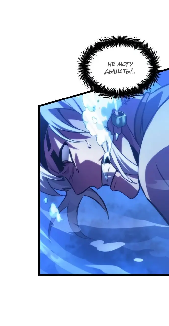 Страница 61 главы 144 манги Мир после падения / Мир после разрушения