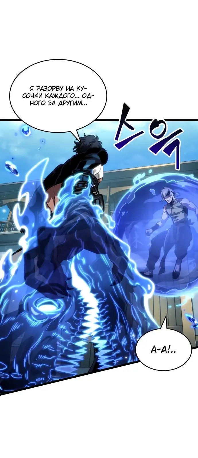 Страница 62 главы 144 манги Мир после падения / Мир после разрушения