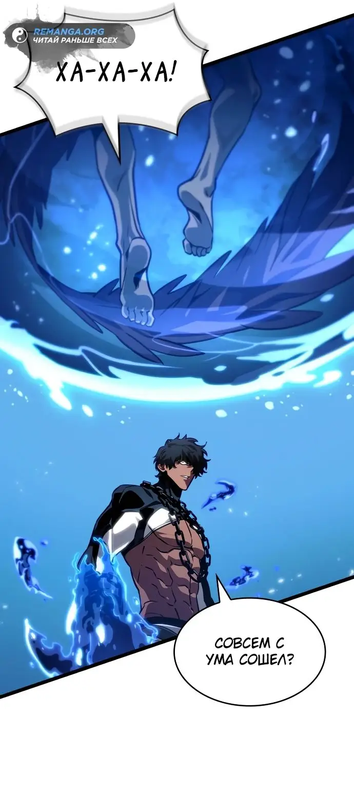 Страница 64 главы 144 манги Мир после падения / Мир после разрушения