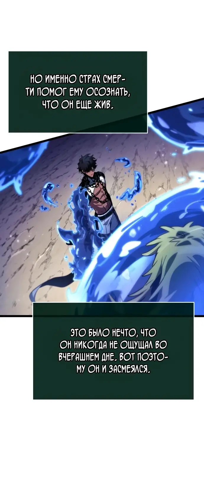 Страница 66 главы 144 манги Мир после падения / Мир после разрушения