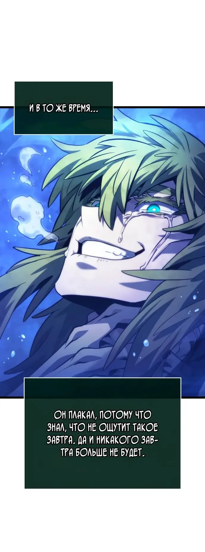 Страница 67 главы 144 манги Мир после падения / Мир после разрушения