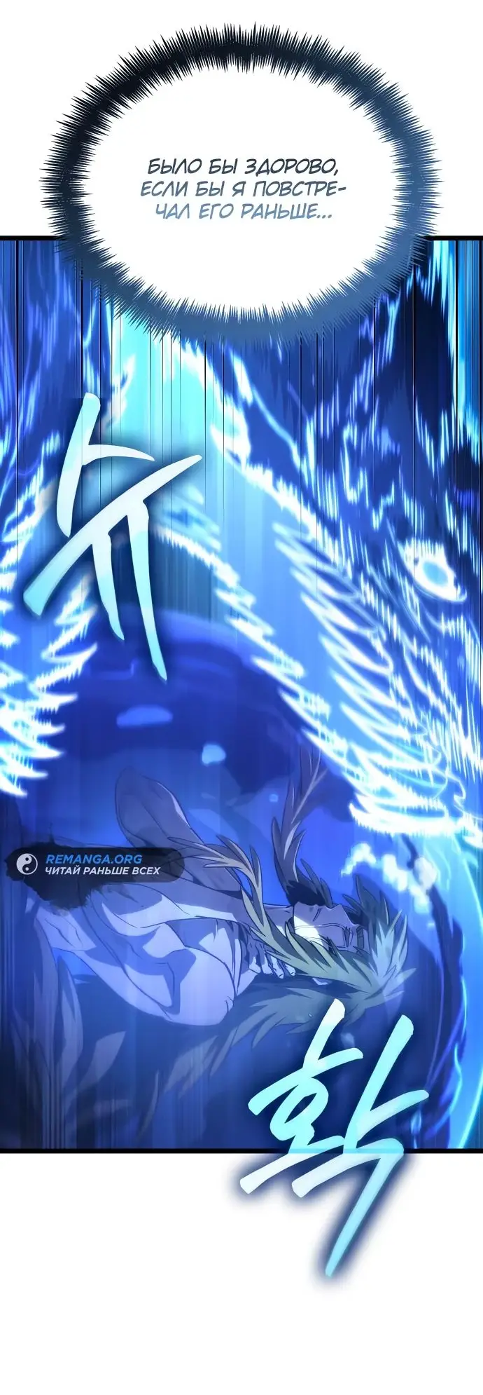 Страница 70 главы 144 манги Мир после падения / Мир после разрушения