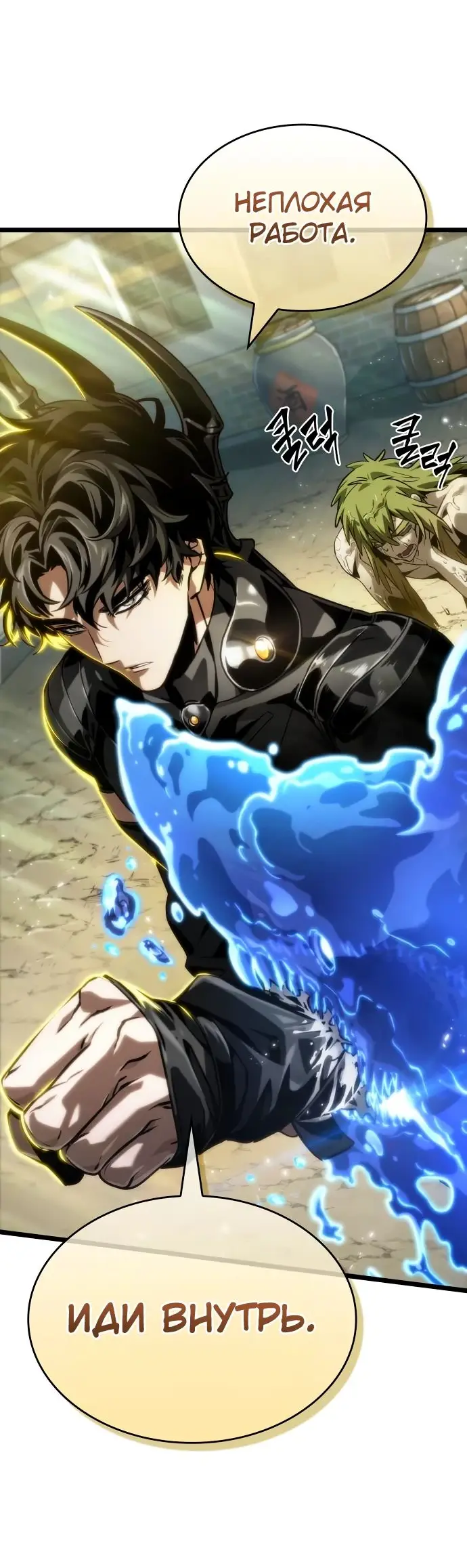 Страница 74 главы 144 манги Мир после падения / Мир после разрушения