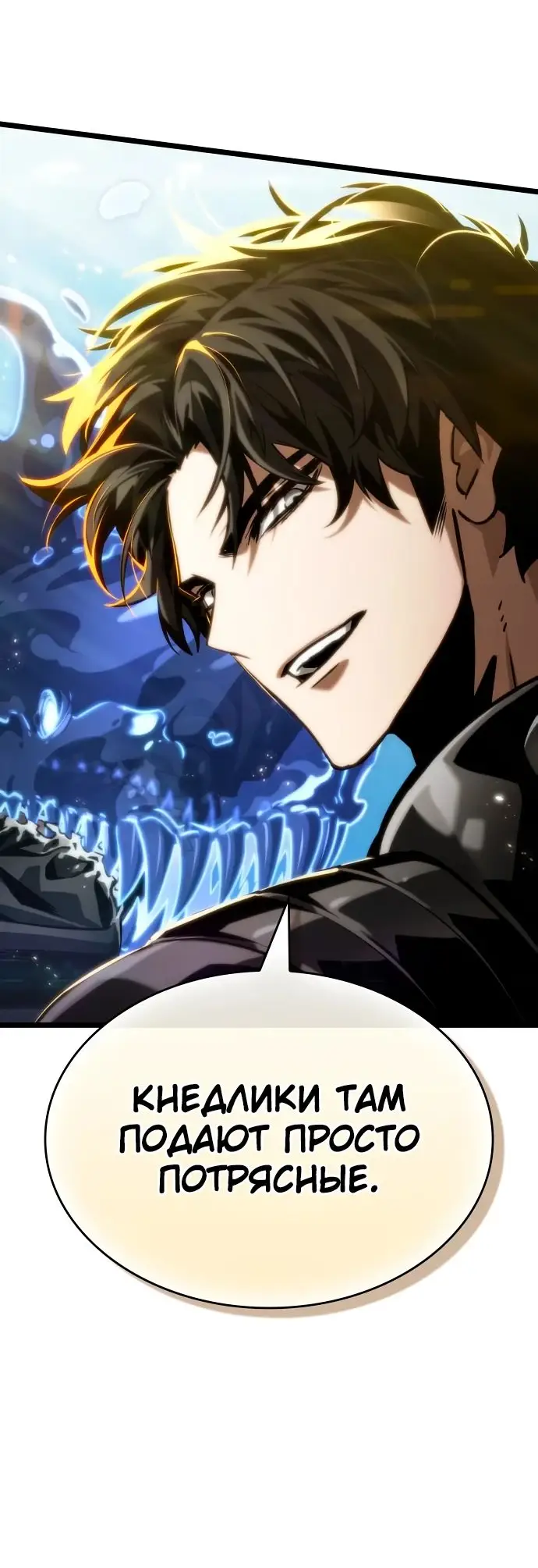 Страница 75 главы 144 манги Мир после падения / Мир после разрушения