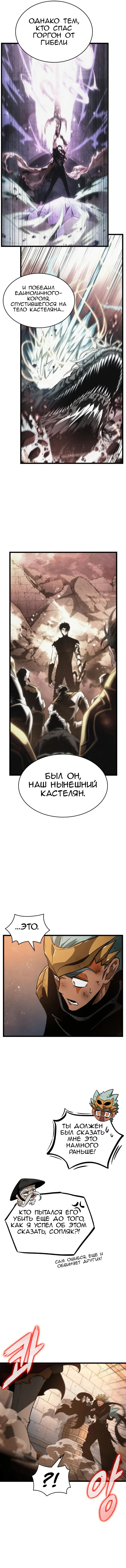 Страница 6 главы 35 манги Мир после падения / Мир после разрушения