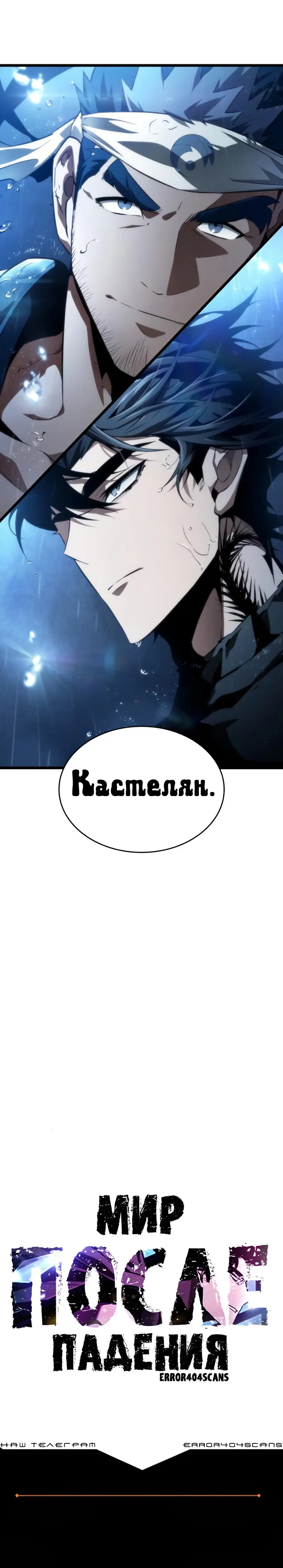 Страница 12 главы 35 манги Мир после падения / Мир после разрушения