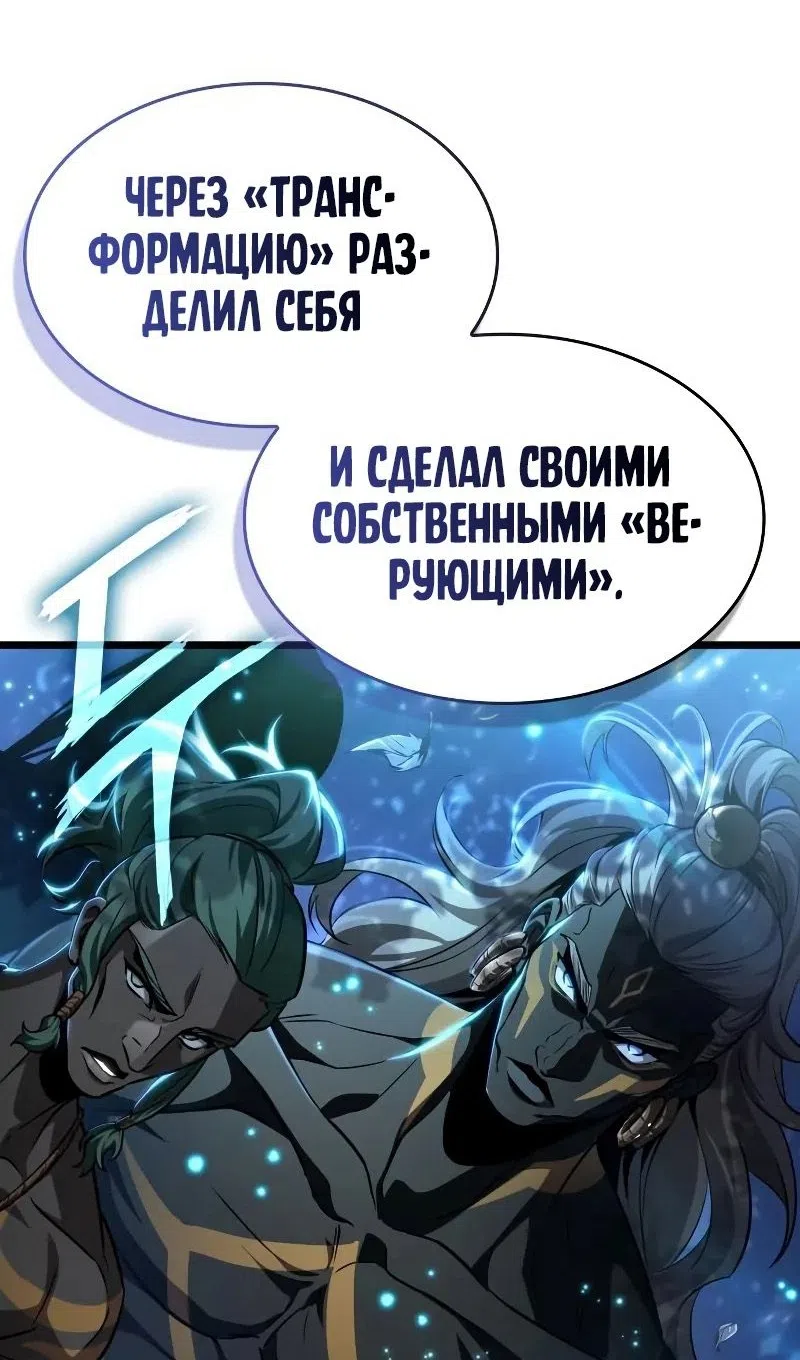 Страница 4 главы 200 манги Мир после падения / Мир после разрушения