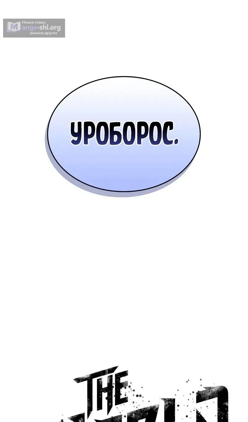 Страница 6 главы 200 манги Мир после падения / Мир после разрушения