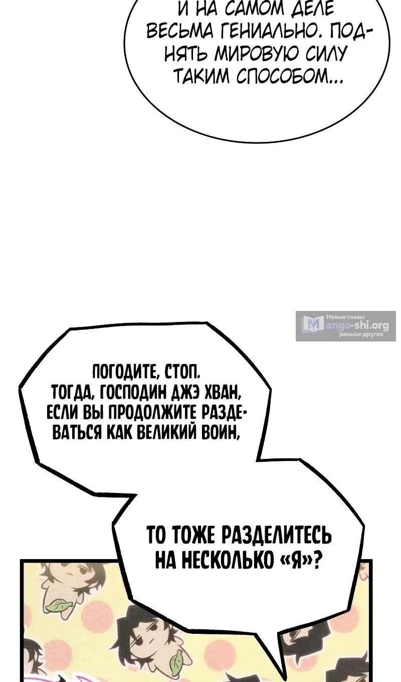 Страница 10 главы 200 манги Мир после падения / Мир после разрушения