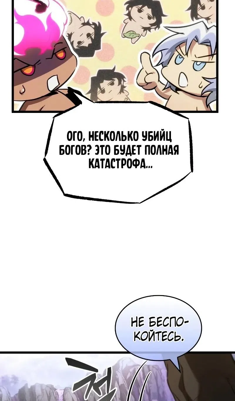 Страница 11 главы 200 манги Мир после падения / Мир после разрушения