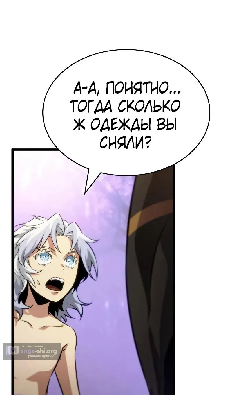 Страница 14 главы 200 манги Мир после падения / Мир после разрушения
