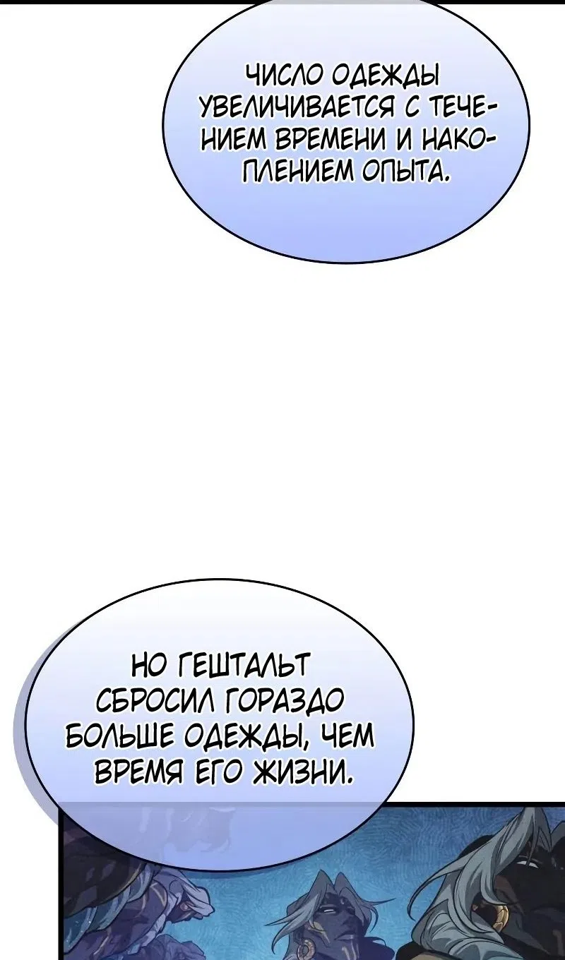 Страница 16 главы 200 манги Мир после падения / Мир после разрушения