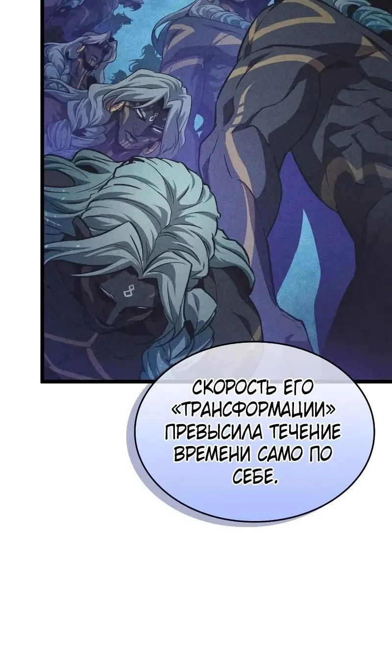 Страница 17 главы 200 манги Мир после падения / Мир после разрушения