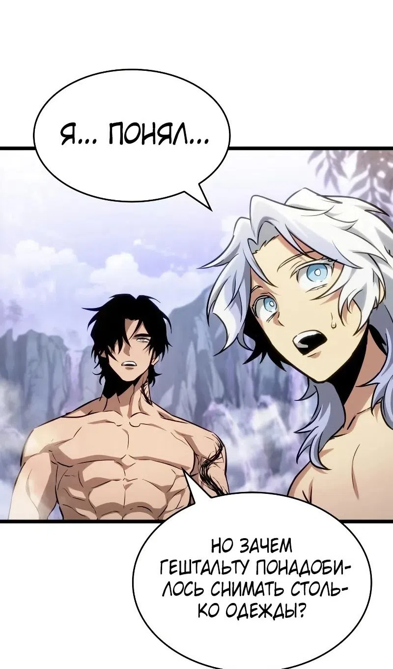 Страница 18 главы 200 манги Мир после падения / Мир после разрушения