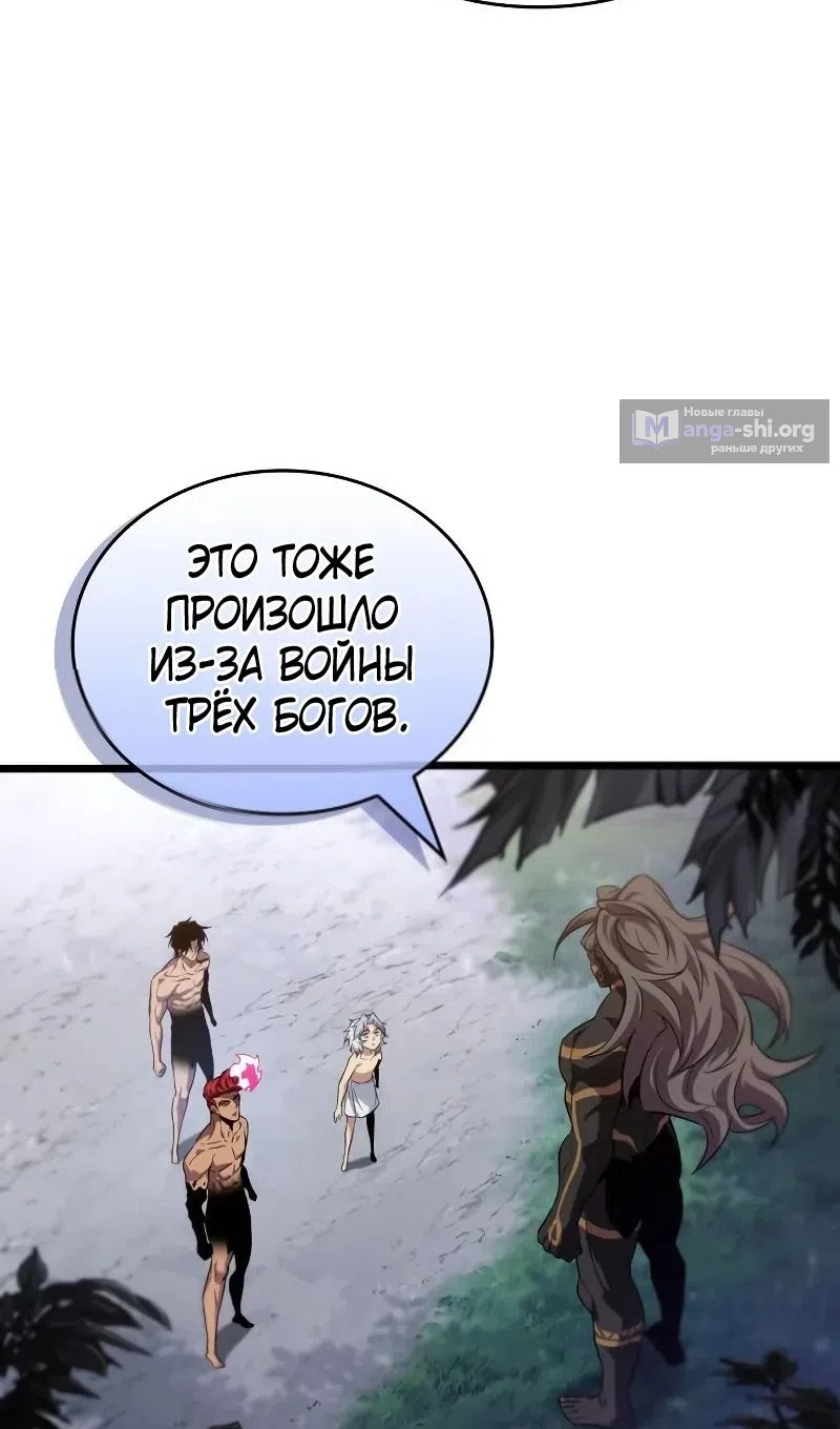 Страница 19 главы 200 манги Мир после падения / Мир после разрушения