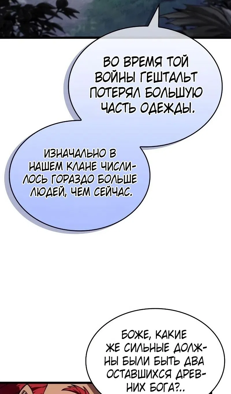 Страница 20 главы 200 манги Мир после падения / Мир после разрушения