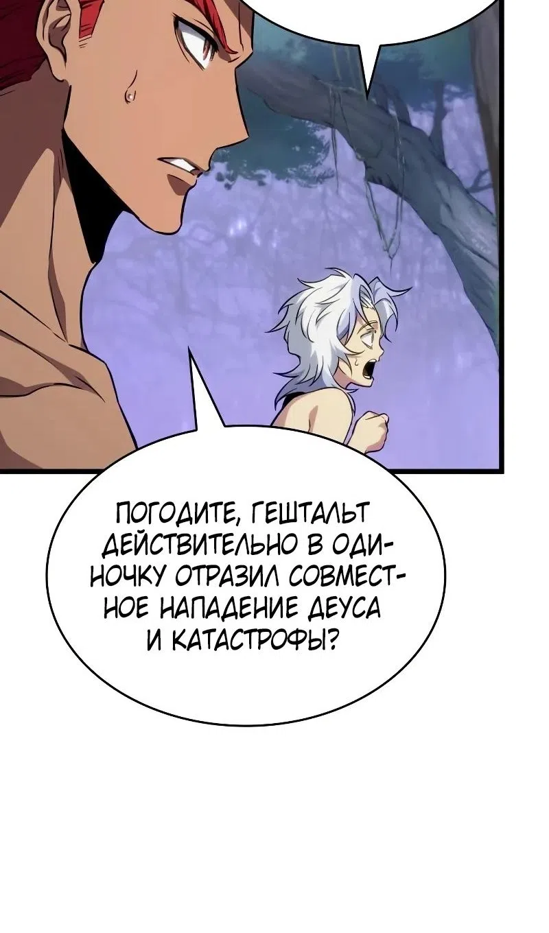 Страница 21 главы 200 манги Мир после падения / Мир после разрушения