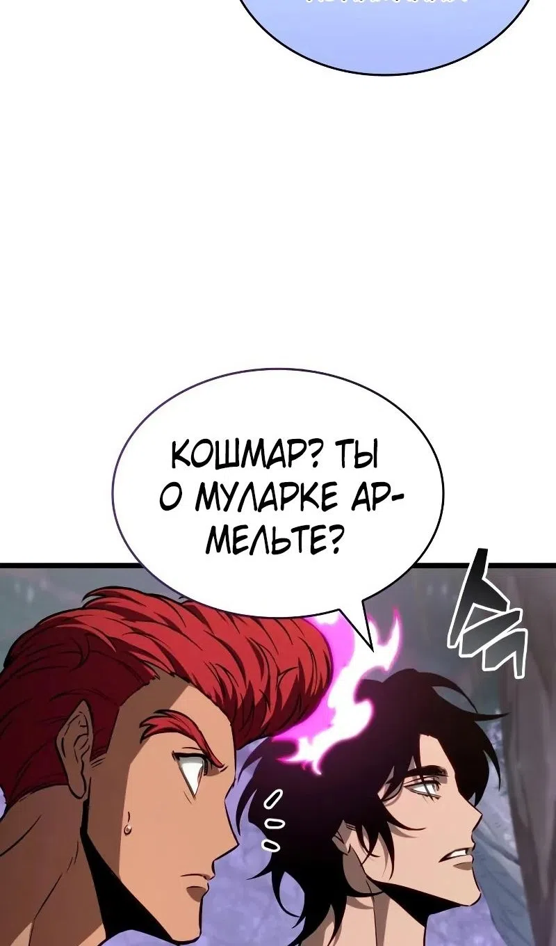 Страница 25 главы 200 манги Мир после падения / Мир после разрушения