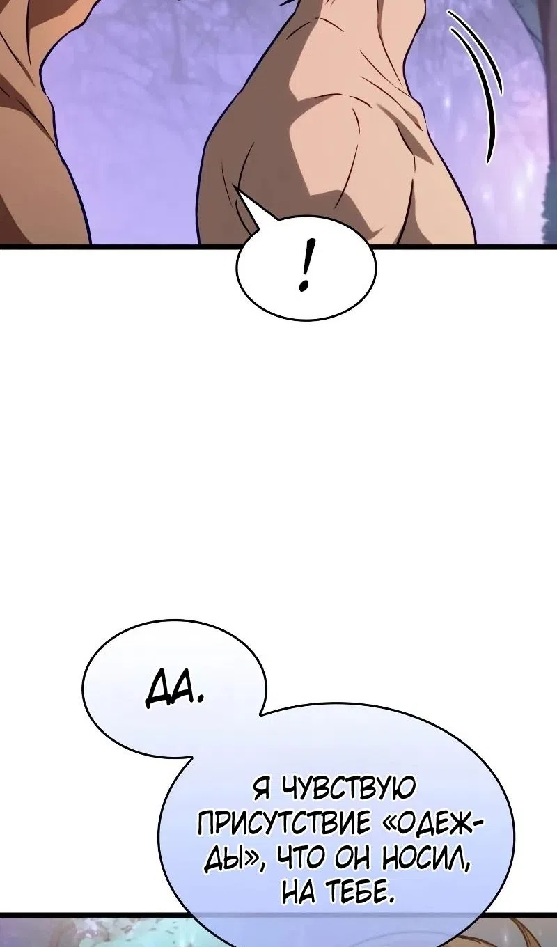 Страница 26 главы 200 манги Мир после падения / Мир после разрушения