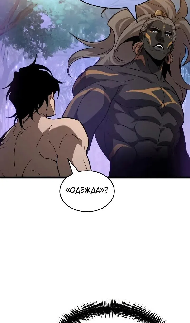 Страница 27 главы 200 манги Мир после падения / Мир после разрушения