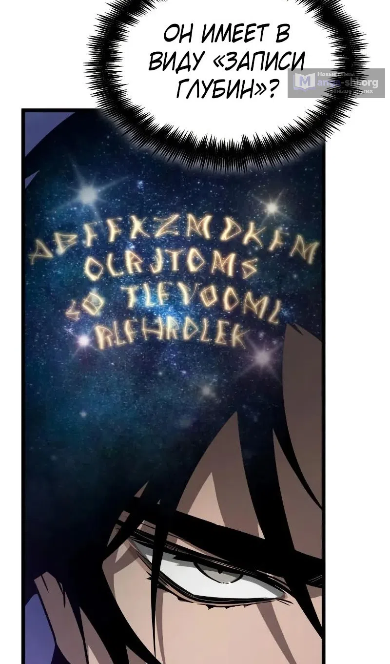 Страница 28 главы 200 манги Мир после падения / Мир после разрушения
