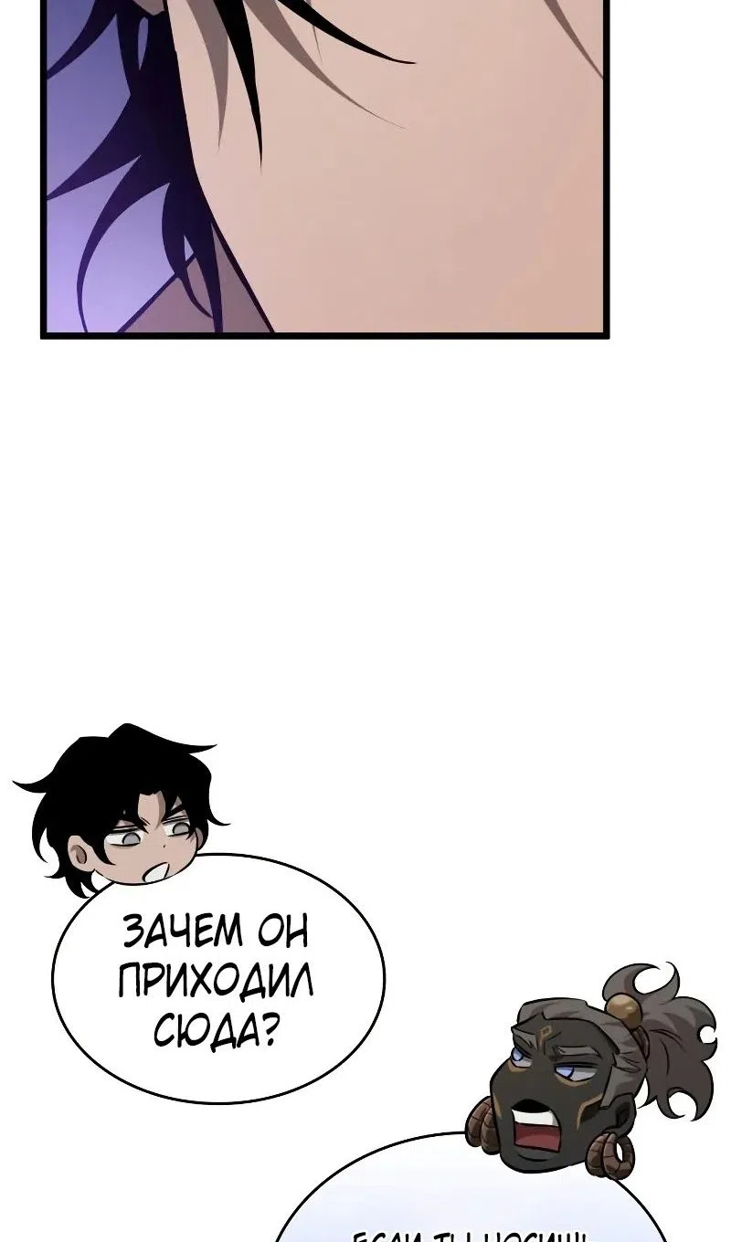 Страница 29 главы 200 манги Мир после падения / Мир после разрушения