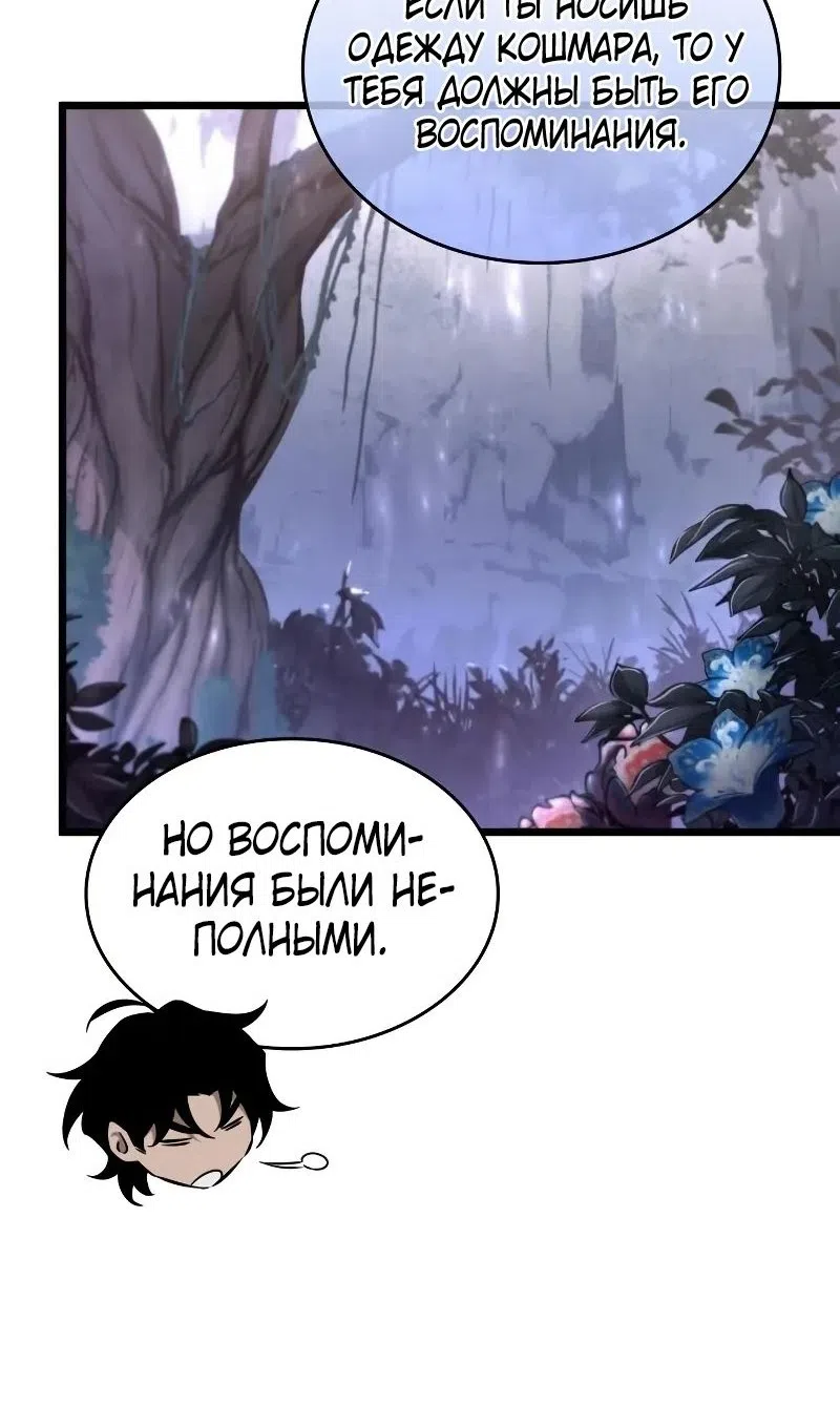 Страница 30 главы 200 манги Мир после падения / Мир после разрушения