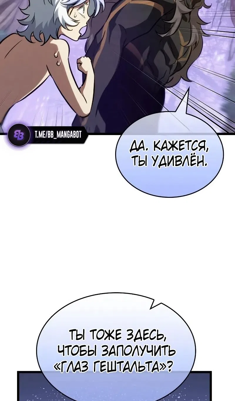 Страница 33 главы 200 манги Мир после падения / Мир после разрушения