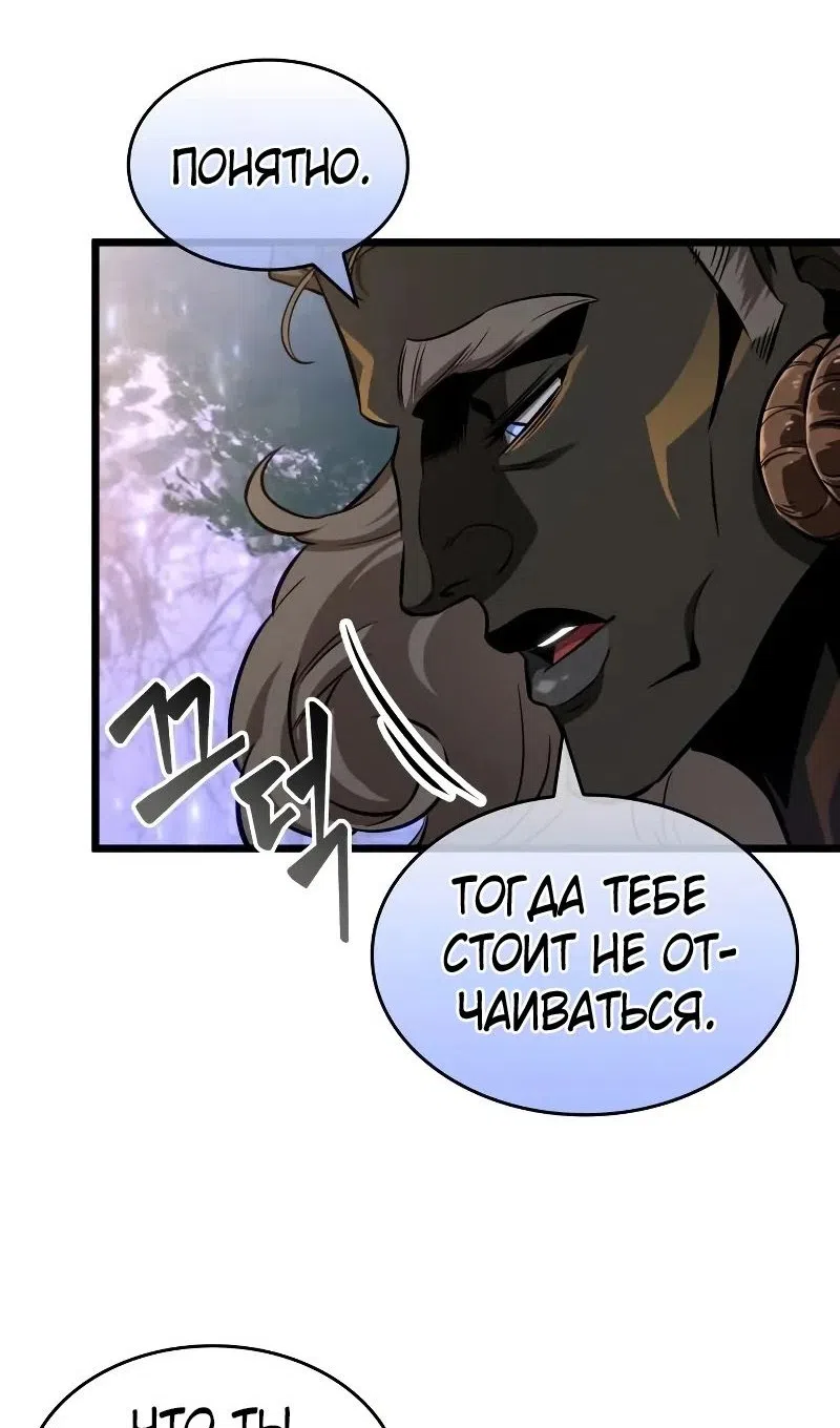 Страница 35 главы 200 манги Мир после падения / Мир после разрушения
