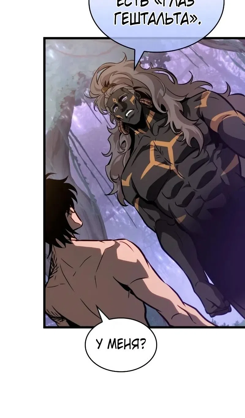 Страница 37 главы 200 манги Мир после падения / Мир после разрушения