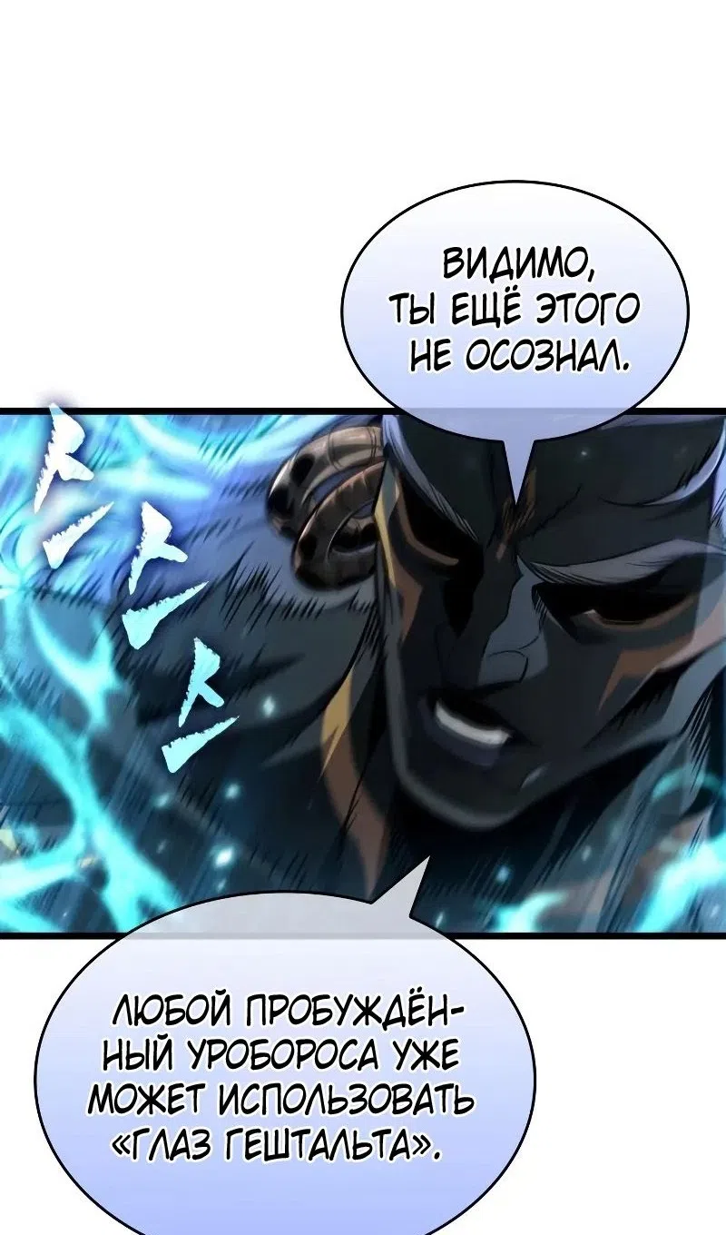 Страница 38 главы 200 манги Мир после падения / Мир после разрушения