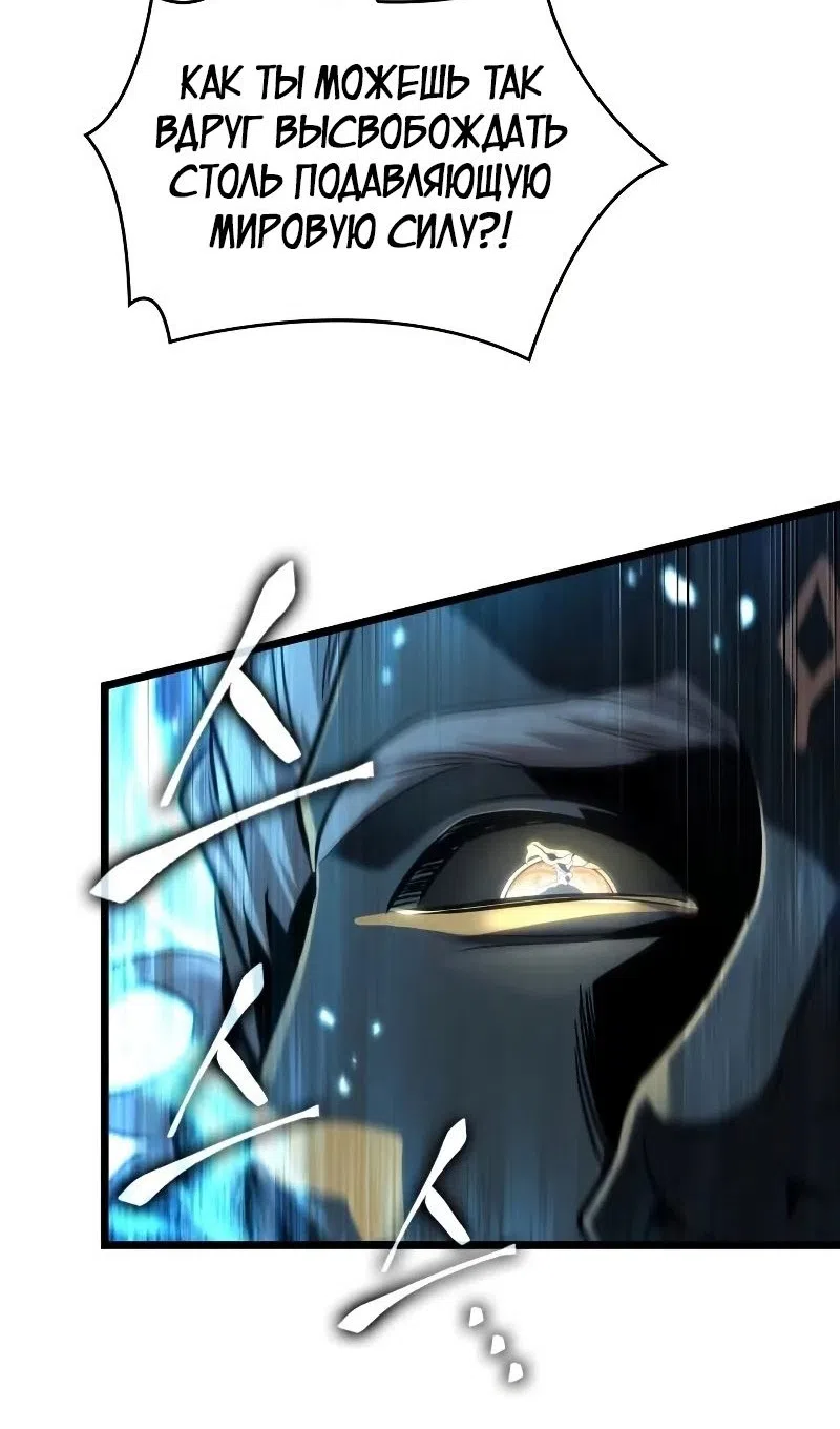 Страница 44 главы 200 манги Мир после падения / Мир после разрушения
