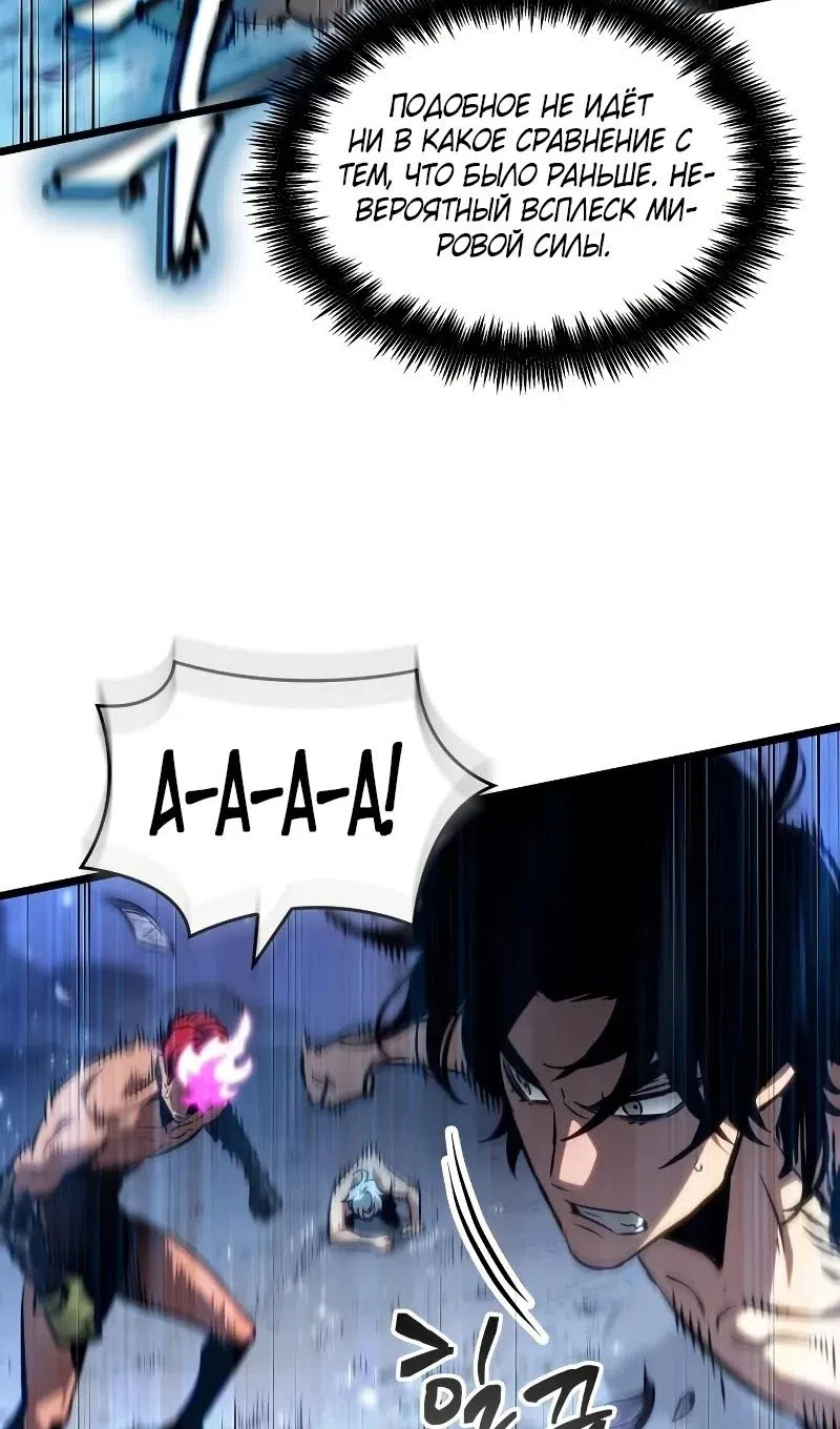 Страница 46 главы 200 манги Мир после падения / Мир после разрушения