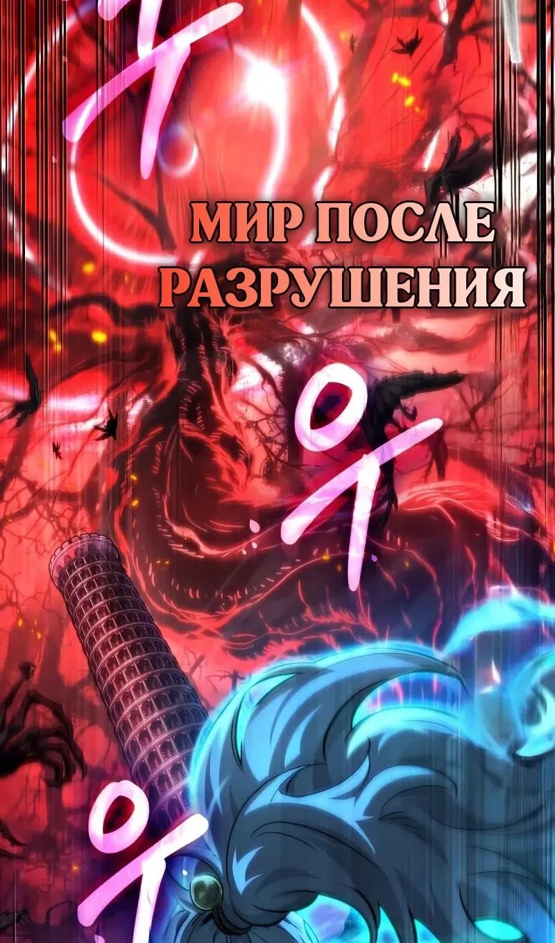 Страница 49 главы 200 манги Мир после падения / Мир после разрушения