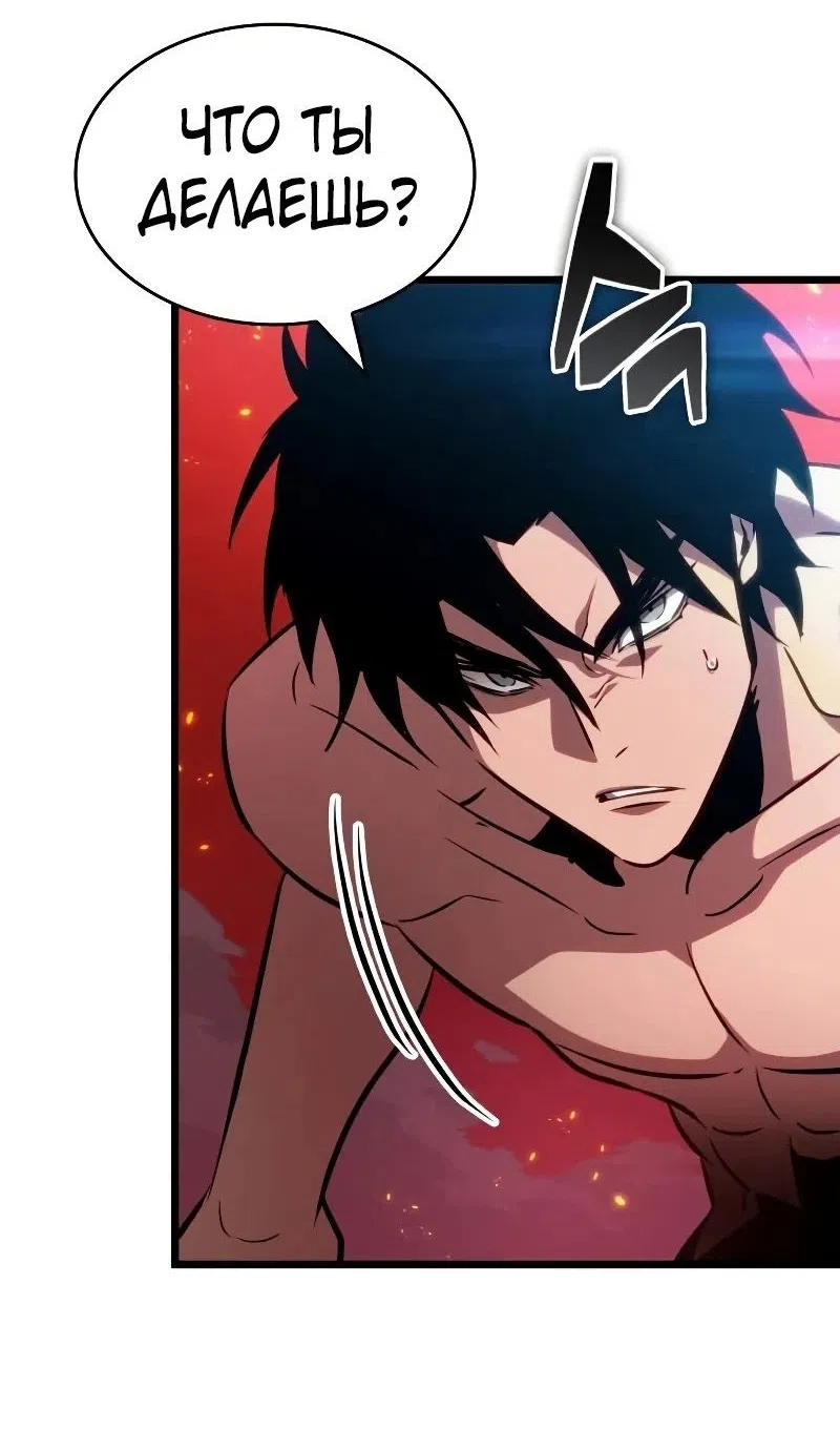 Страница 52 главы 200 манги Мир после падения / Мир после разрушения