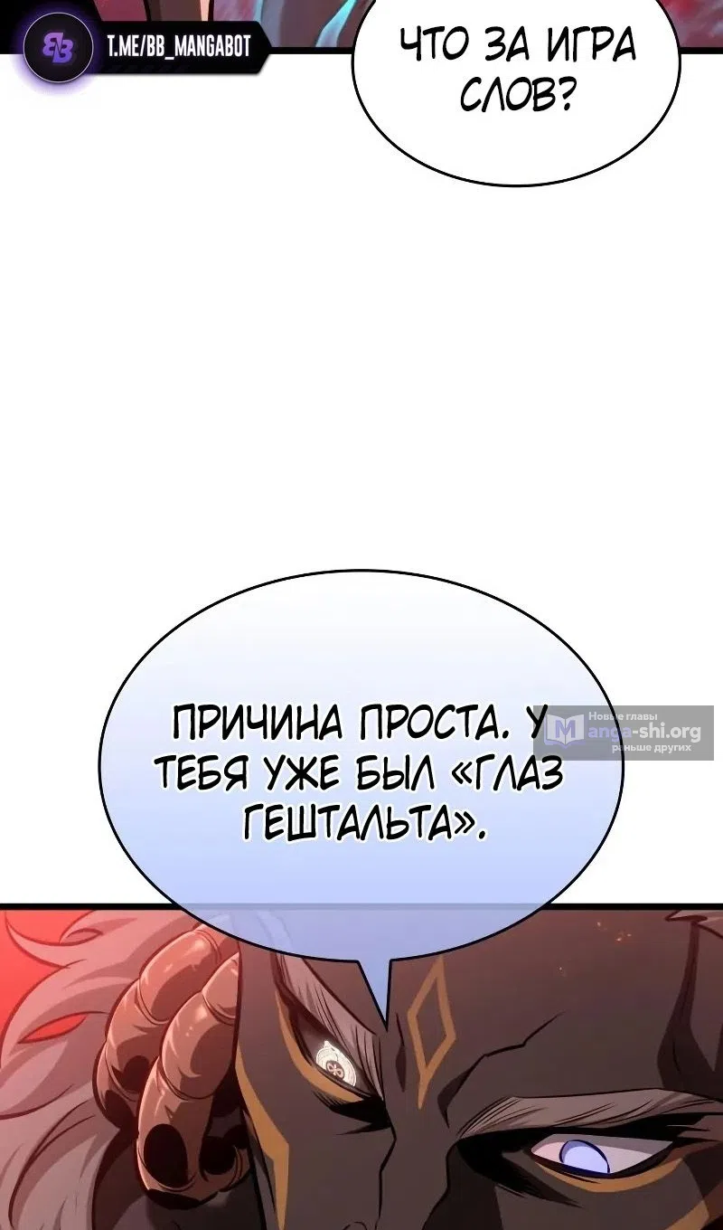 Страница 54 главы 200 манги Мир после падения / Мир после разрушения
