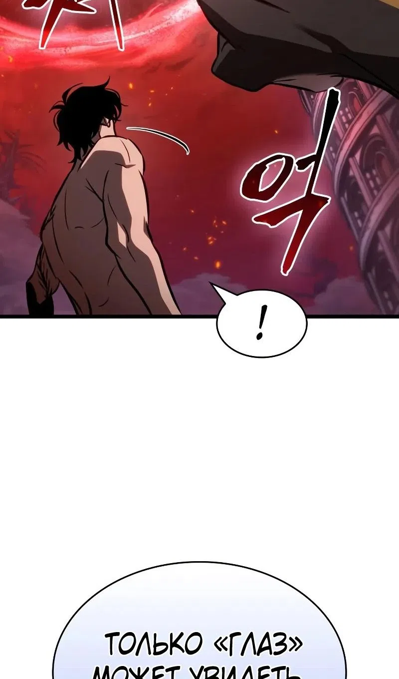 Страница 57 главы 200 манги Мир после падения / Мир после разрушения