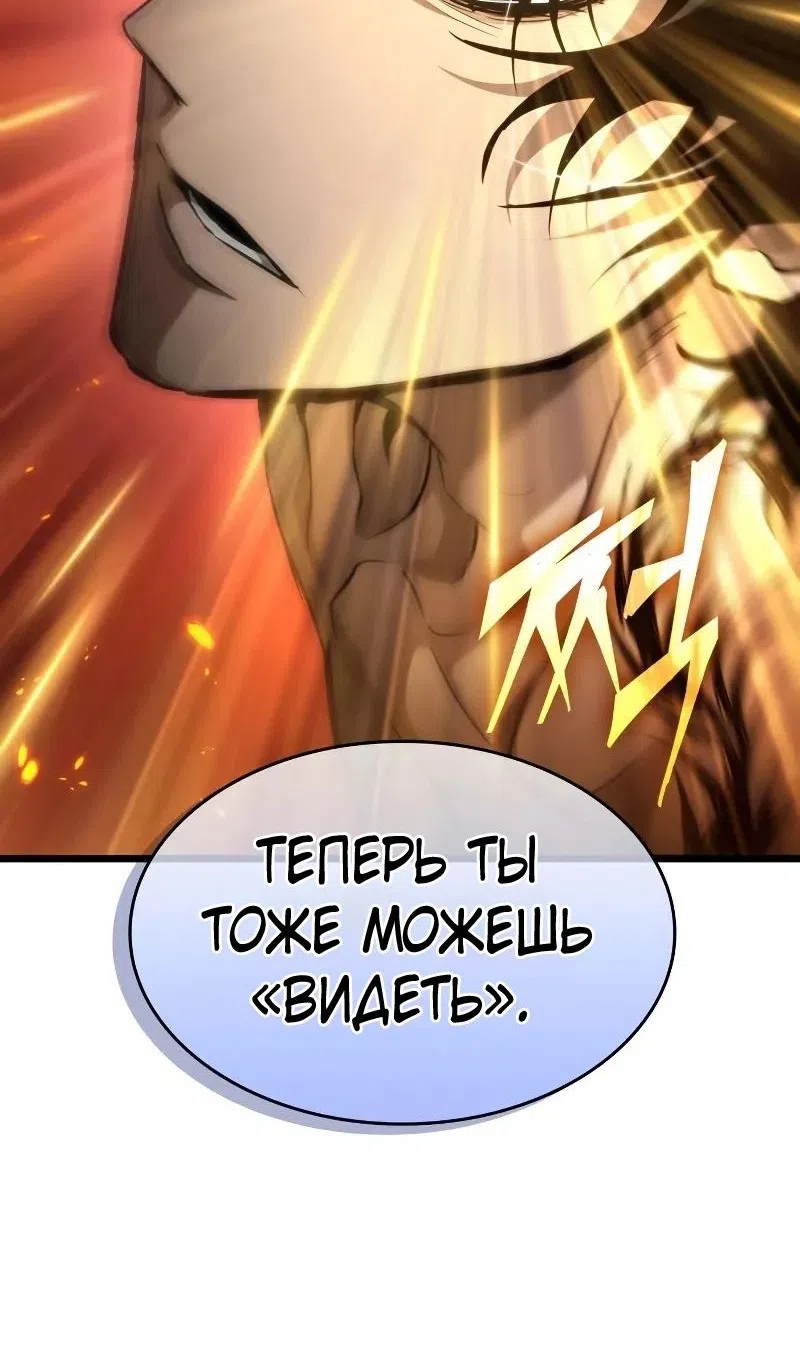 Страница 60 главы 200 манги Мир после падения / Мир после разрушения