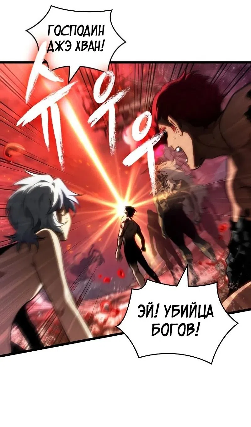Страница 61 главы 200 манги Мир после падения / Мир после разрушения