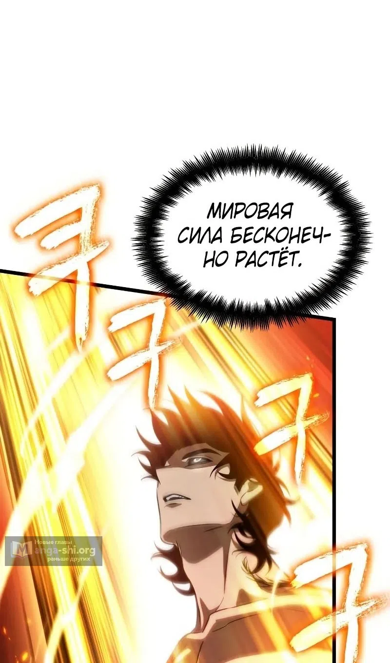 Страница 67 главы 200 манги Мир после падения / Мир после разрушения