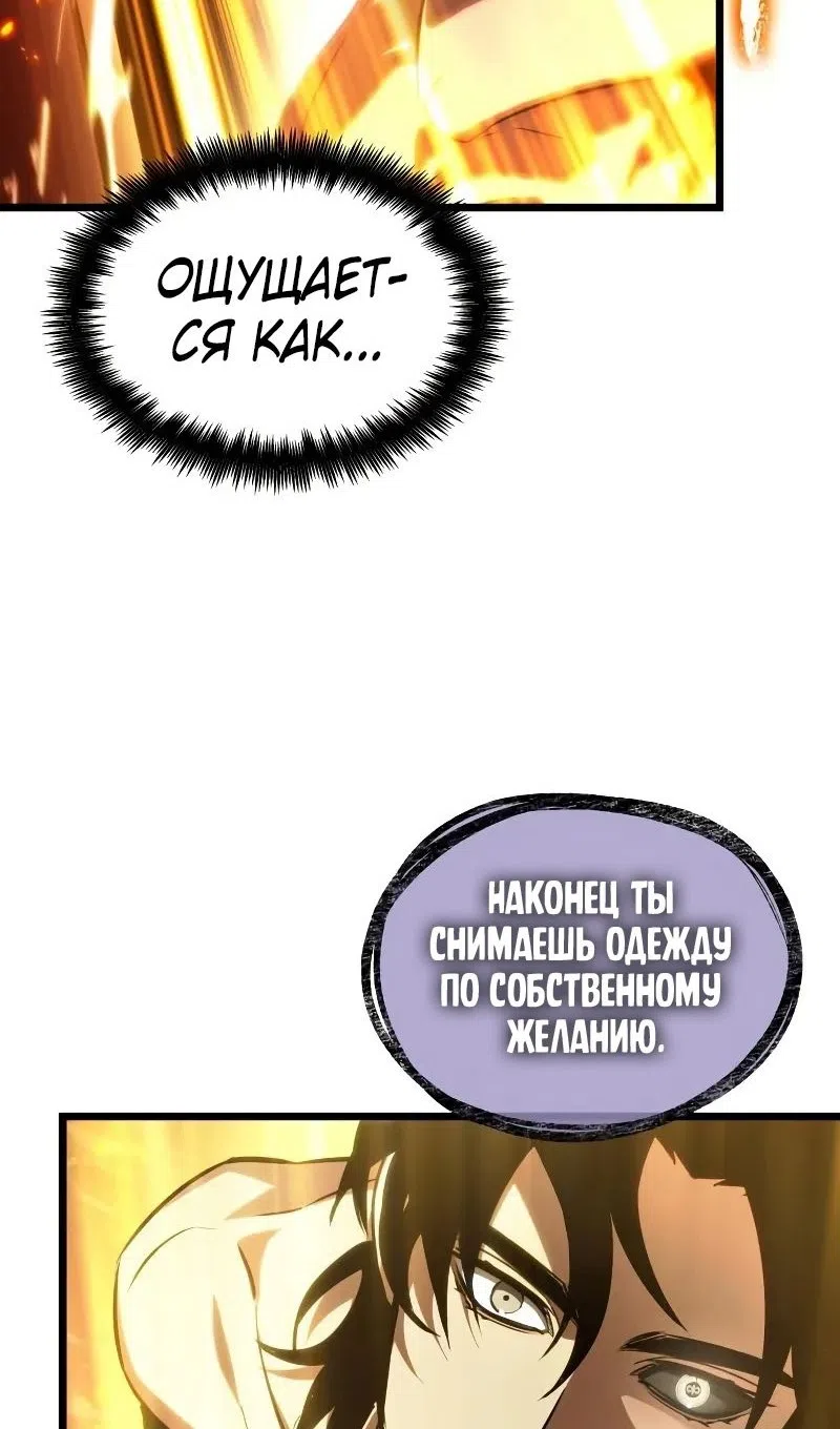 Страница 68 главы 200 манги Мир после падения / Мир после разрушения